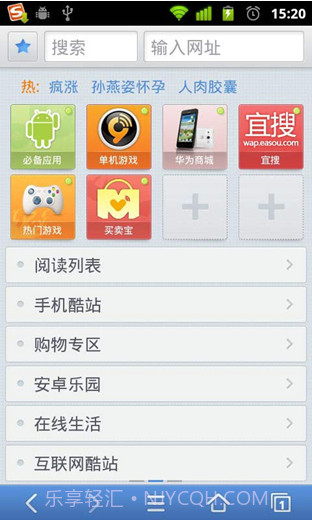 天天浏览器截图1 天天浏览器截图1