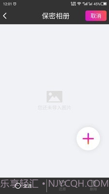 隐私空间助手截图3 隐私空间助手截图3