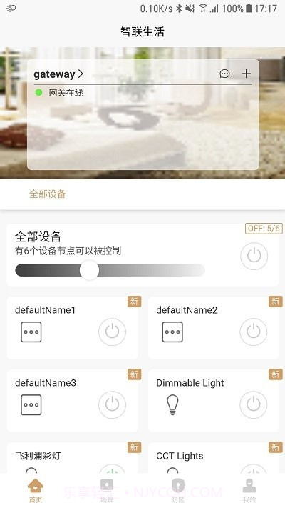 智联之家截图3 智联之家截图3
