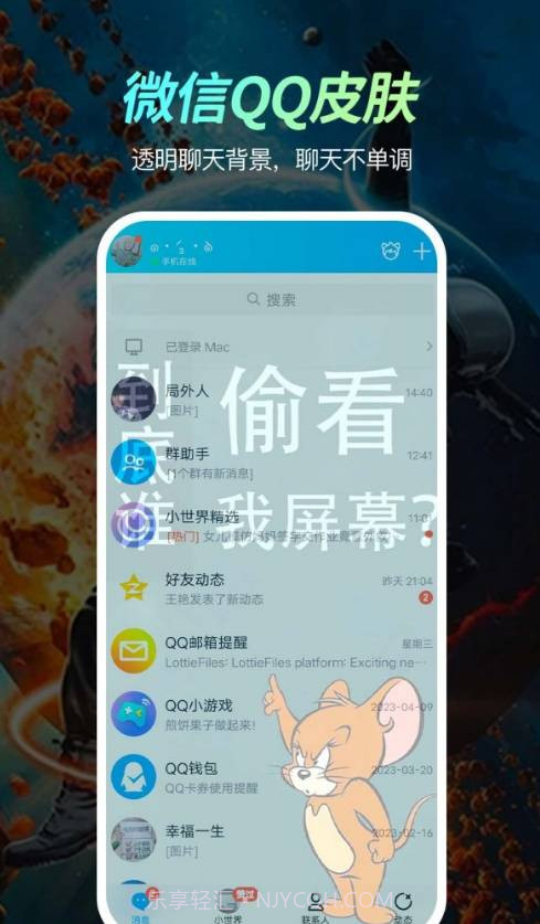荧光动态壁纸最新版截图2