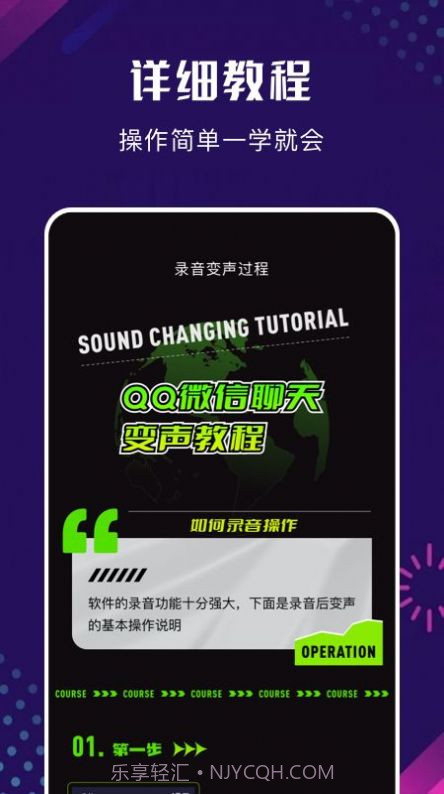 手机百变变声器截图3