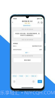 大医二院医生端截图1