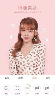 无他美颜相机截图2 无他美颜相机截图2