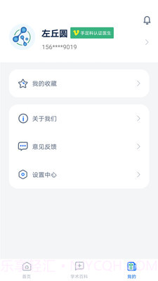 全球药研资讯截图1