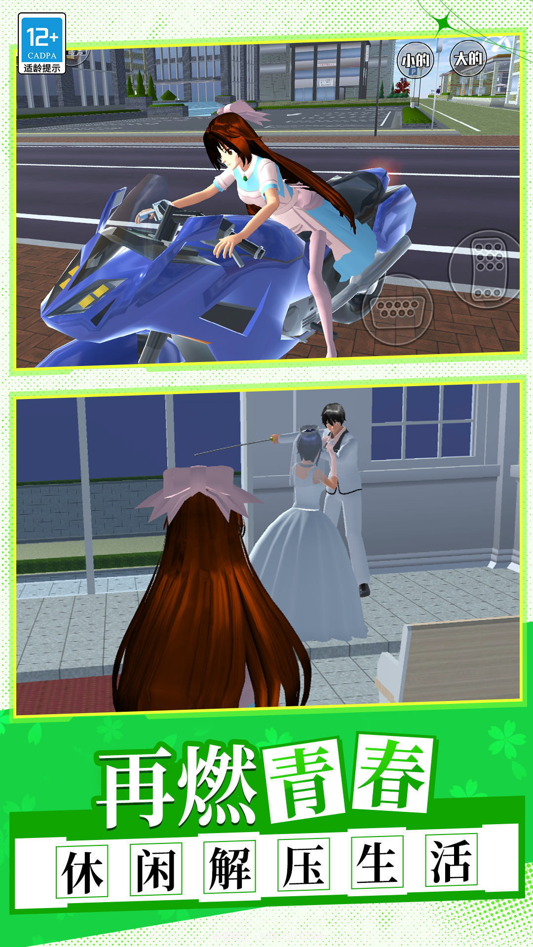 换个姿势干掉你截图1