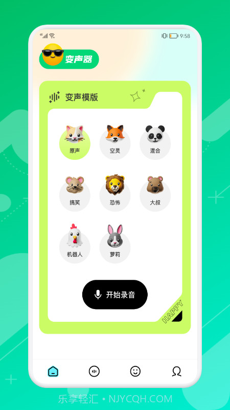 魔玩变声器截图1 魔玩变声器截图1
