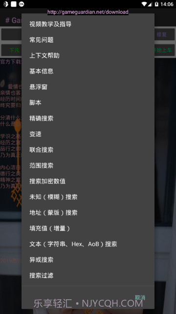 gg修改器黄金风衣截图2