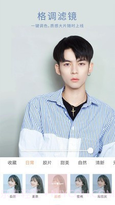 无他美颜相机截图5 无他美颜相机截图5