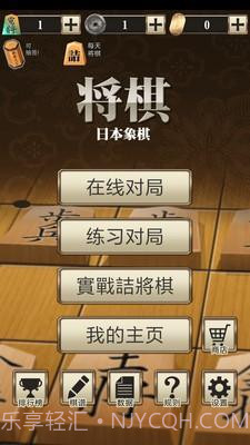 百锻将棋截图3