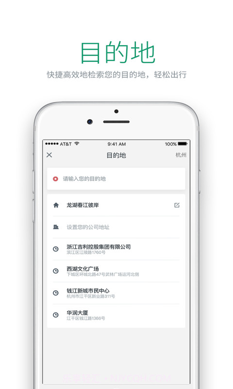 绿色公务截图3