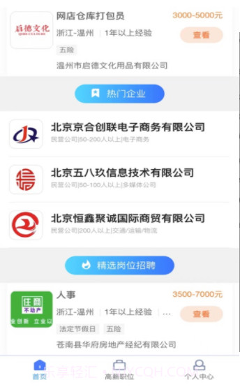 畅云租截图3 畅云租截图3