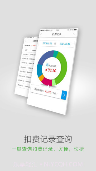 广东移动10086截图2 广东移动10086截图2