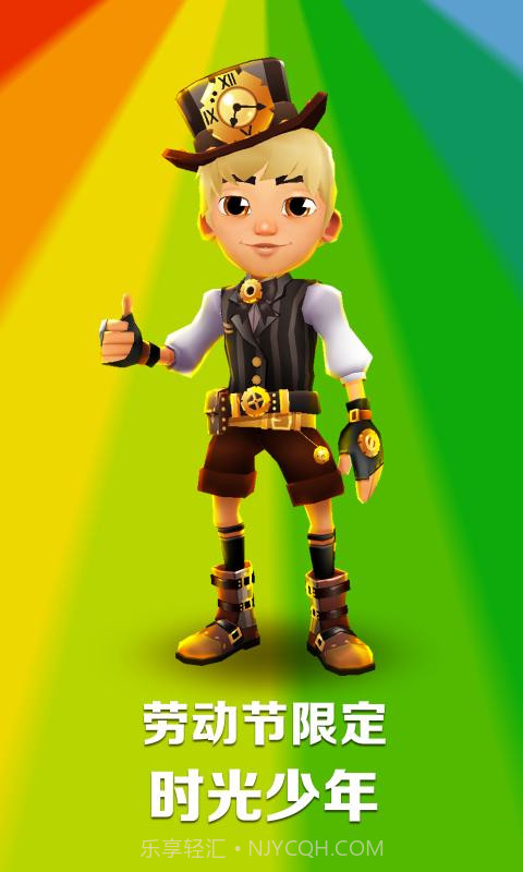 地铁跑酷3.06.0截图1