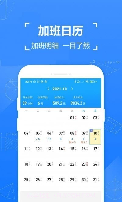 记工时记加班截图1 记工时记加班截图1