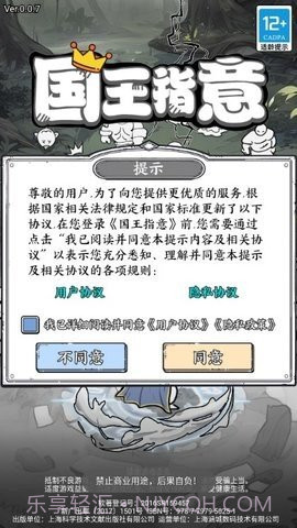 国王指意内置菜单截图1