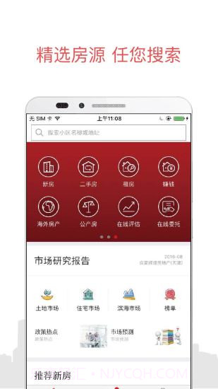 旺旺好房截图1 旺旺好房截图1