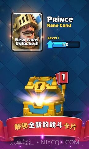 皇室战争百度版更新截图4