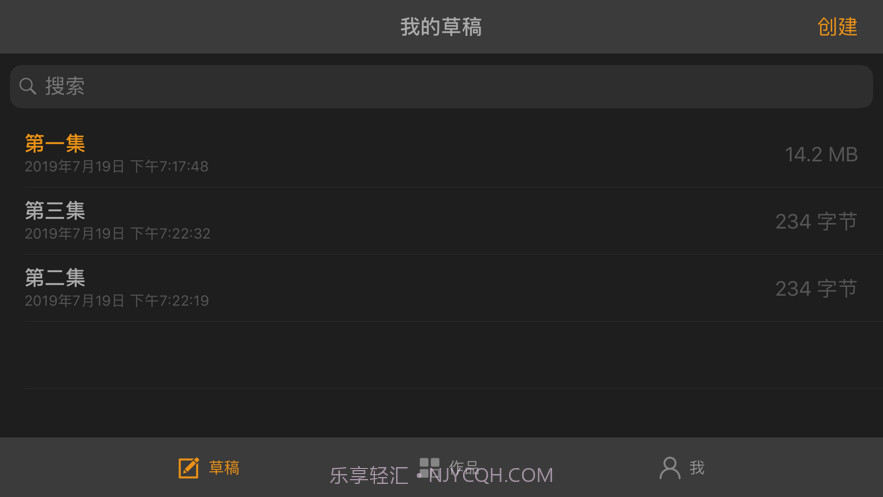 原智动力音频编辑器截图4