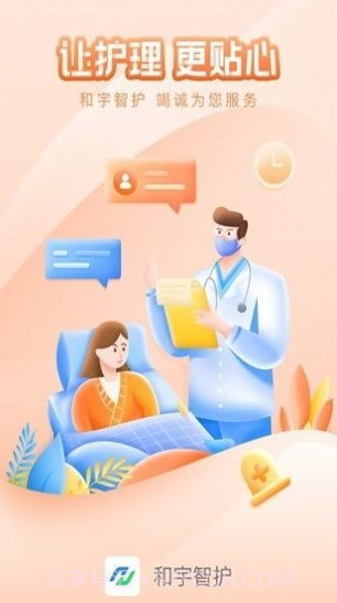 和宇智护截图3