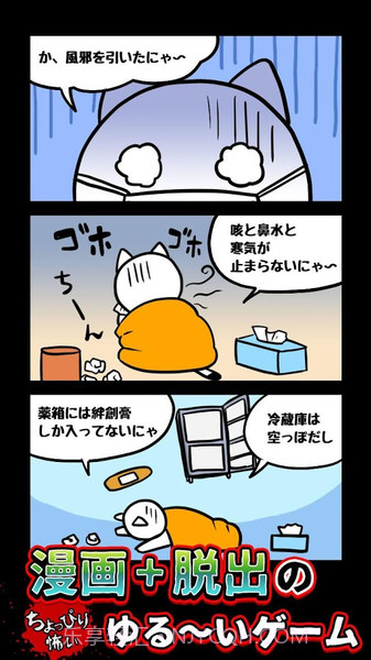 白猫与废弃医院app截图1 白猫与废弃医院app截图1