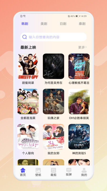 日韩影片单截图1