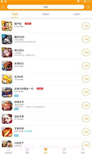 米果游戏折扣平台截图4 米果游戏折扣平台截图4