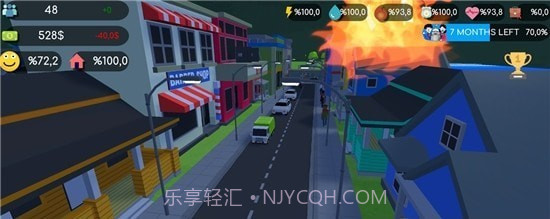 大村庄城市建设者截图2