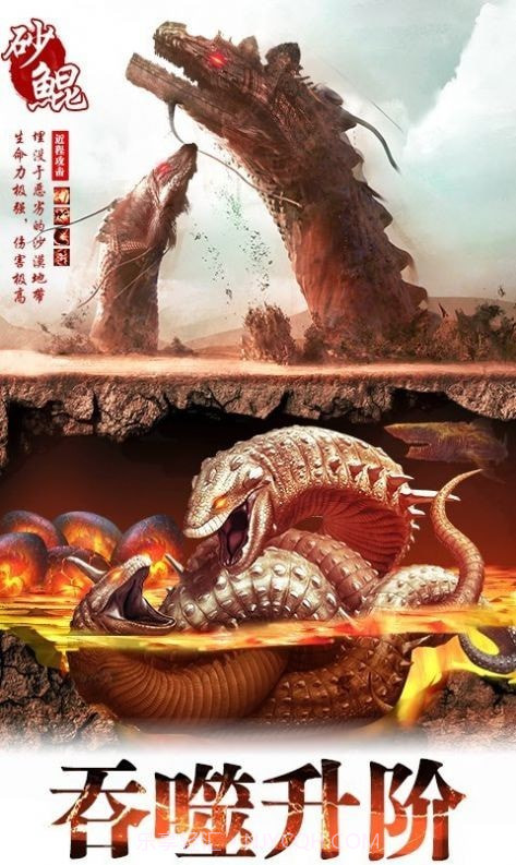 山海经封神传说截图2 山海经封神传说截图2