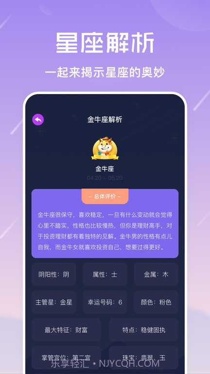 准星怪兽最新版截图3 准星怪兽最新版截图3
