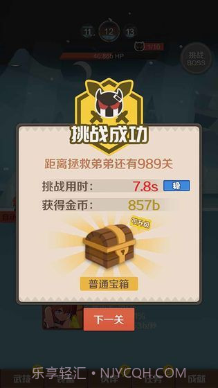 指尖斗士app截图3 指尖斗士app截图3