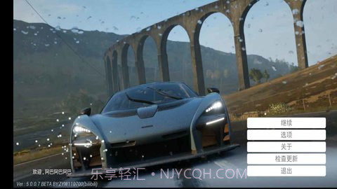 极限竞速地平线4免费版截图1