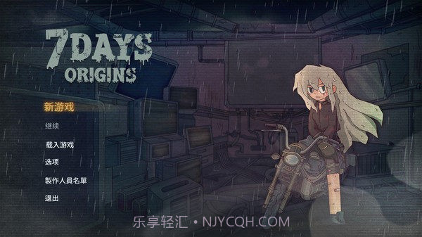 七天起源截图3