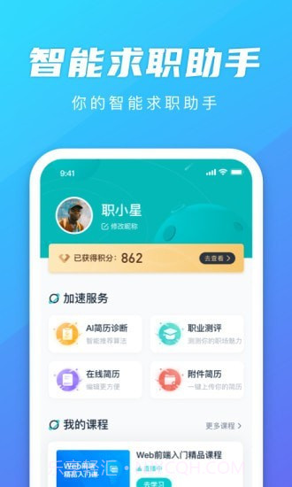 弘成职学截图1