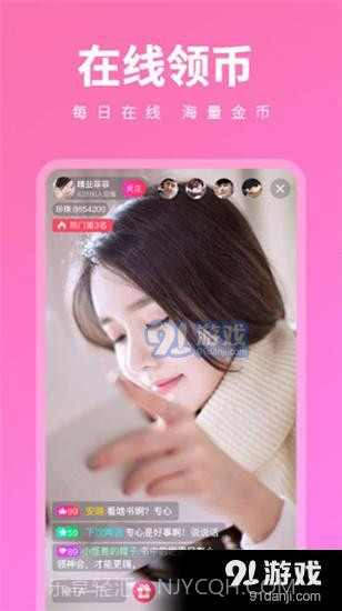 丝瓜短视频截图4 丝瓜短视频截图4