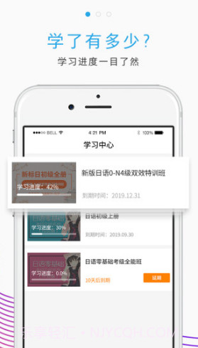 未名天日语网校梦子老师全集V3.8.7 安卓手机版截图1 未名天日语网校梦子老师全集V3.8.7 安卓手机版截图1