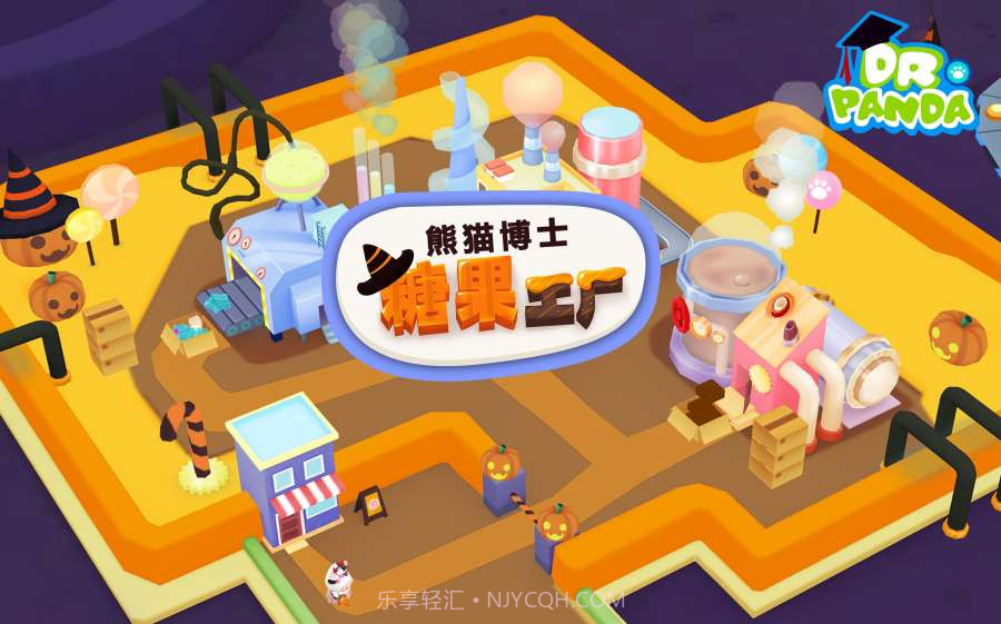 熊猫博士糖果工厂截图1