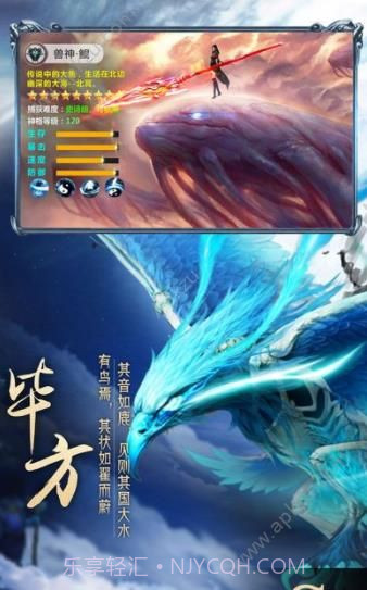 山海经单机版截图3