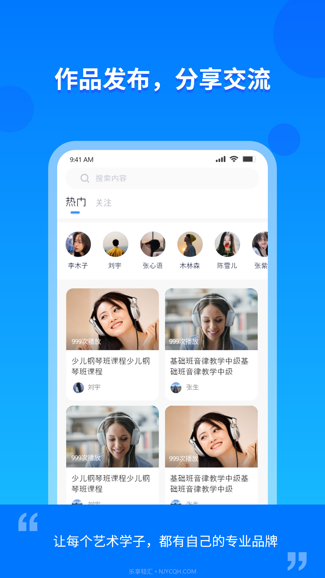 云上E教截图3 云上E教截图3