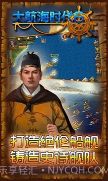 大航海时代6截图3