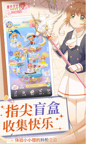 魔卡少女樱截图2 魔卡少女樱截图2