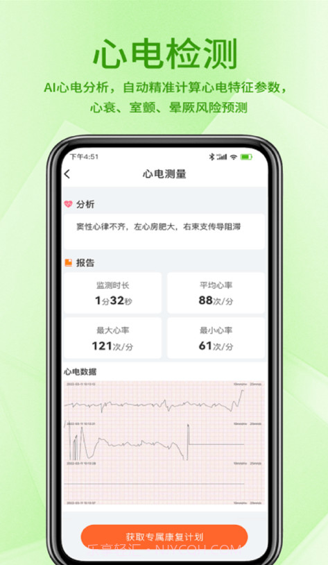 聚鹿健康截图3 聚鹿健康截图3