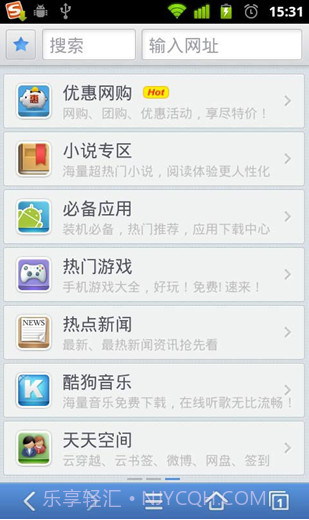 天天浏览器截图3 天天浏览器截图3