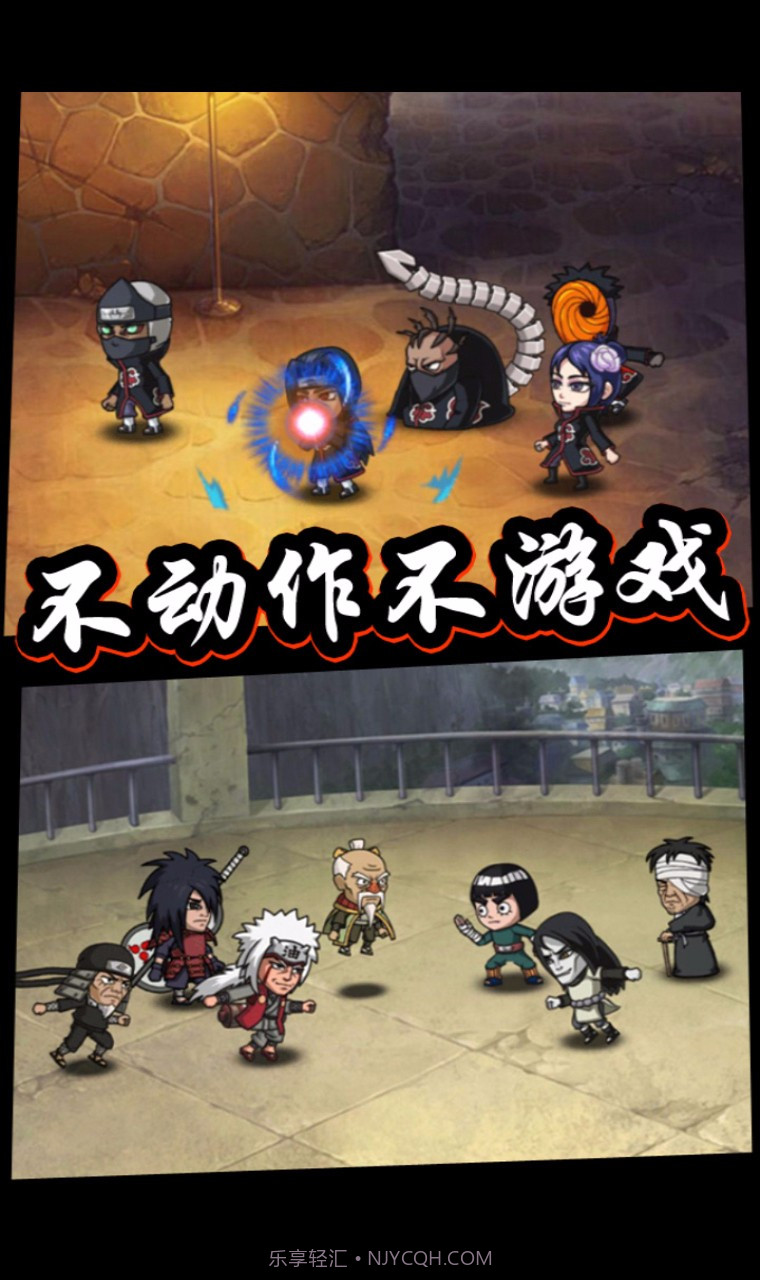 口袋有火影BT免费版截图1