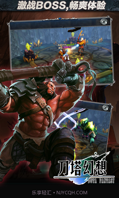 刀塔幻想截图4 刀塔幻想截图4