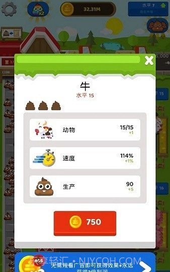 闲置肥料农场截图1