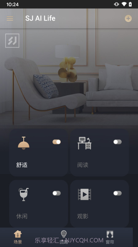 舍见智慧生活截图1 舍见智慧生活截图1