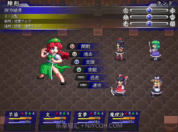 东方苍神缘起截图2