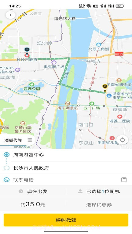 辉跃代驾截图1 辉跃代驾截图1