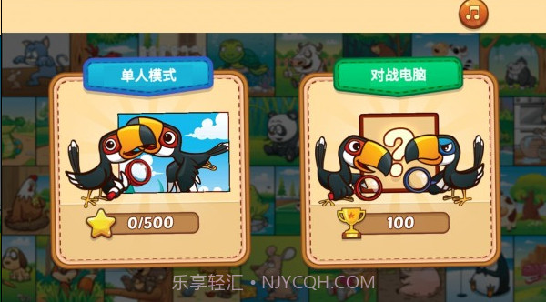 请你来找茬截图2