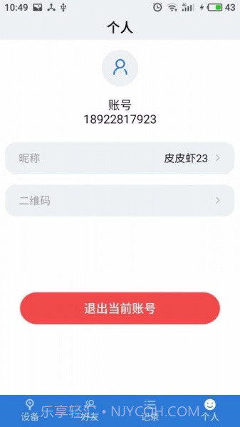物联云锁(SMART LOCK)最新版截图1 物联云锁(SMART LOCK)最新版截图1